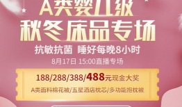 91家纺优选直播间在哪,一站式购物体验，尽在掌握