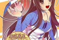 据说我是王的女儿漫画,揭秘“据说我是王的女儿”的奇幻旅程