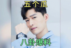 明星爆料吃瓜免费观看,吃瓜群众免费狂欢！