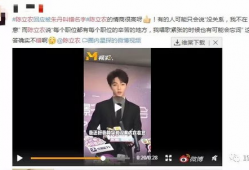 吃瓜爆料陈立农恋情,甜蜜互动引粉丝热议