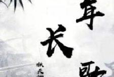 少年歌,青春旋律，梦想启航